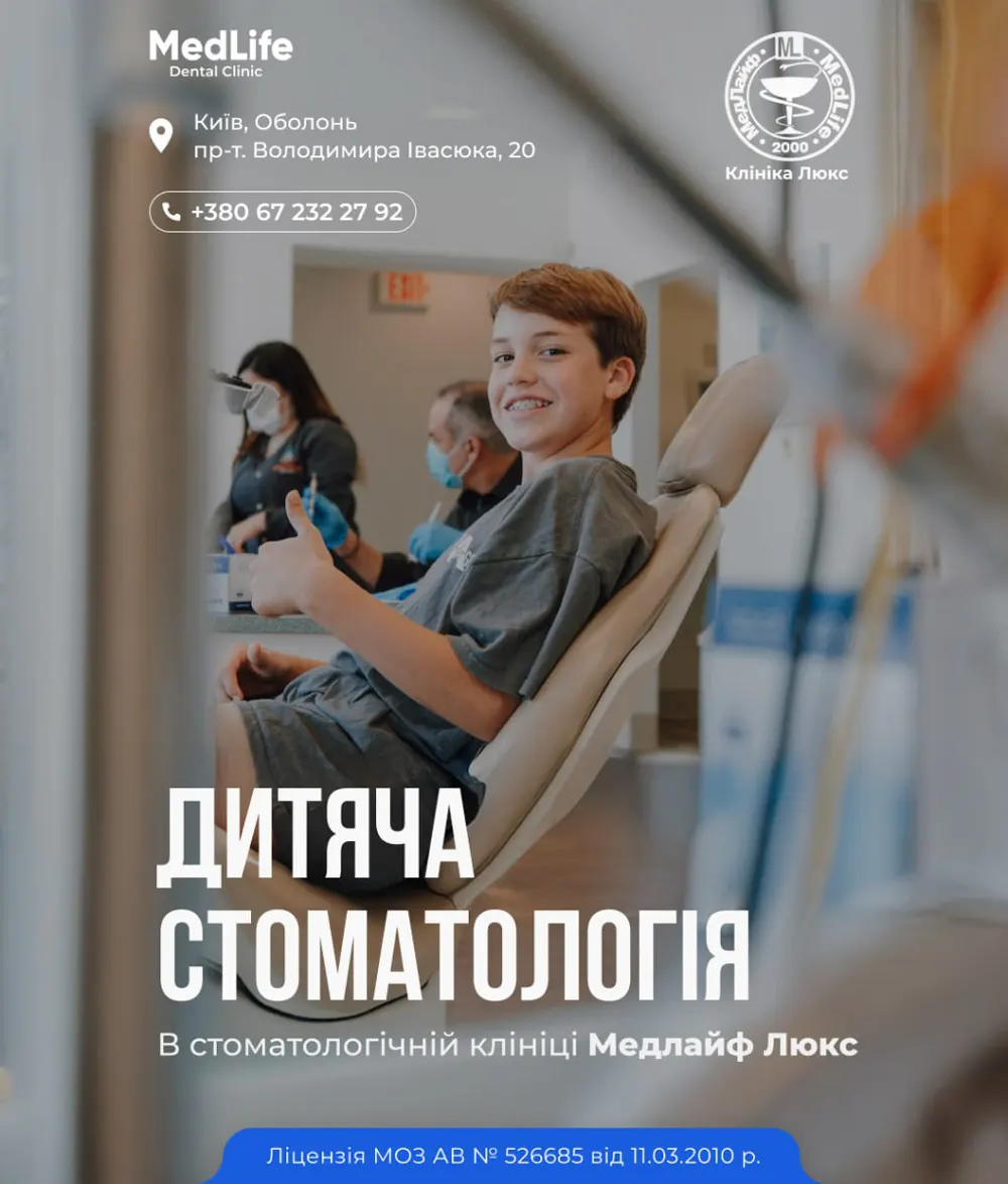 стоматология лікування карієсу