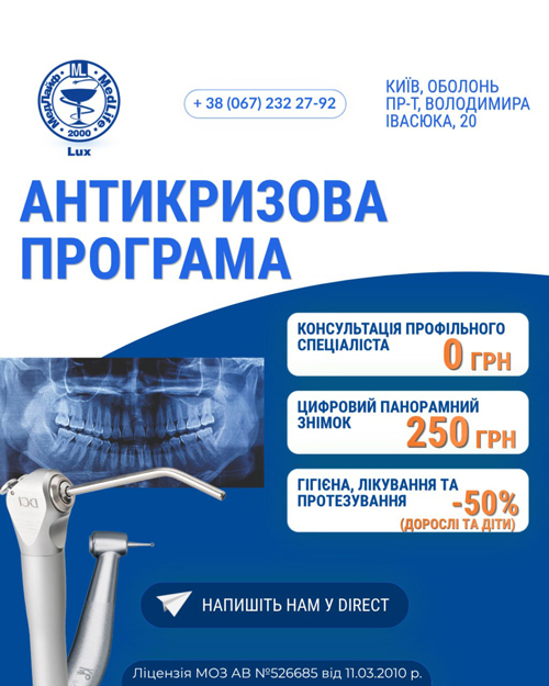 лікування зубів