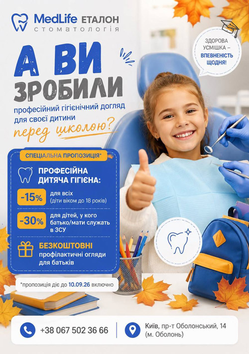 лікування зубів