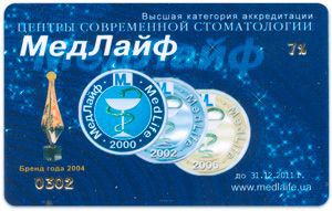 МедЛайф 7%